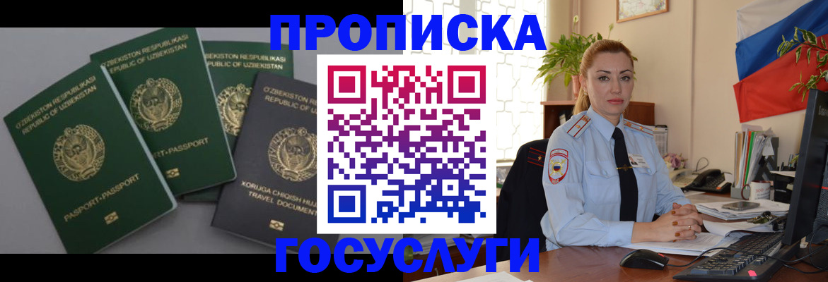 временная регистрация адрес в Куйбышеве