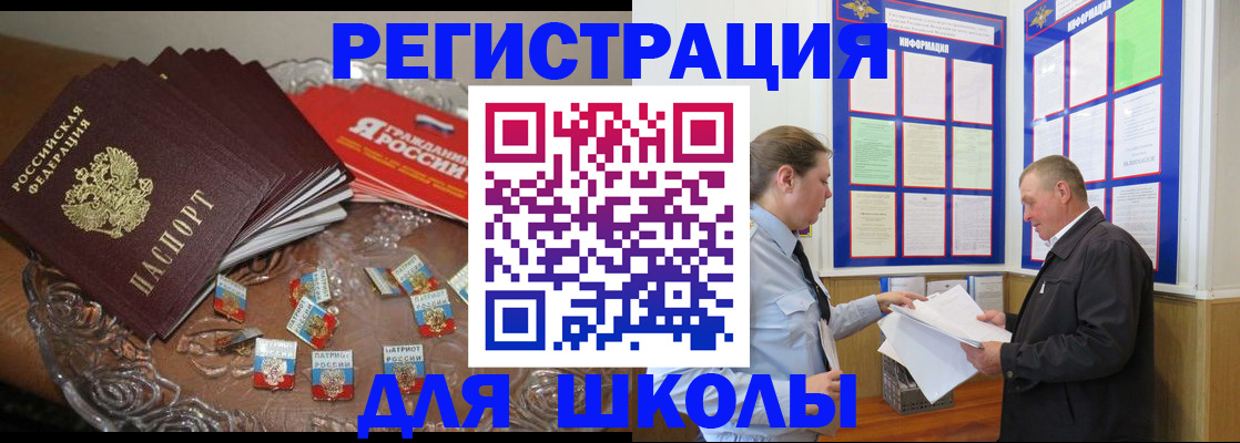 регистрация в Куйбышеве