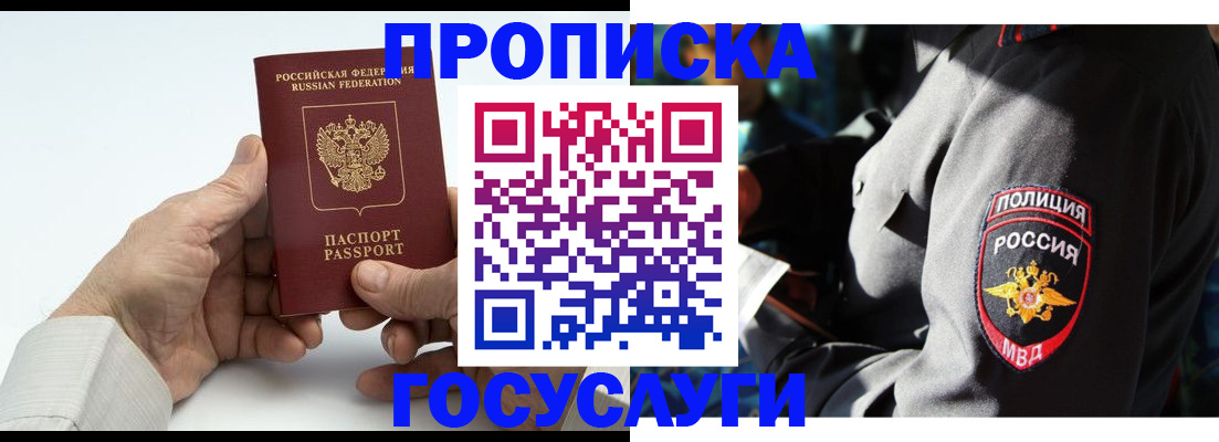 временная регистрация собственник в Куйбышеве