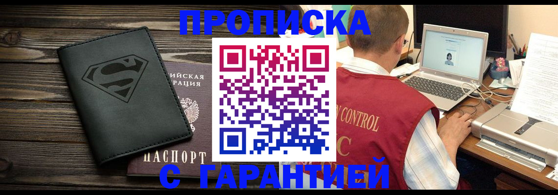 временная регистрация госуслуги в Куйбышеве